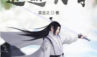 家族修仙种田流小说 家族修仙种田流小说